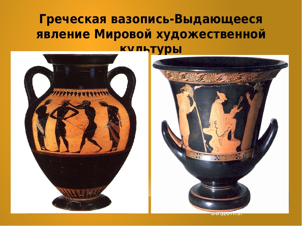 «Древнегреческая ваза»