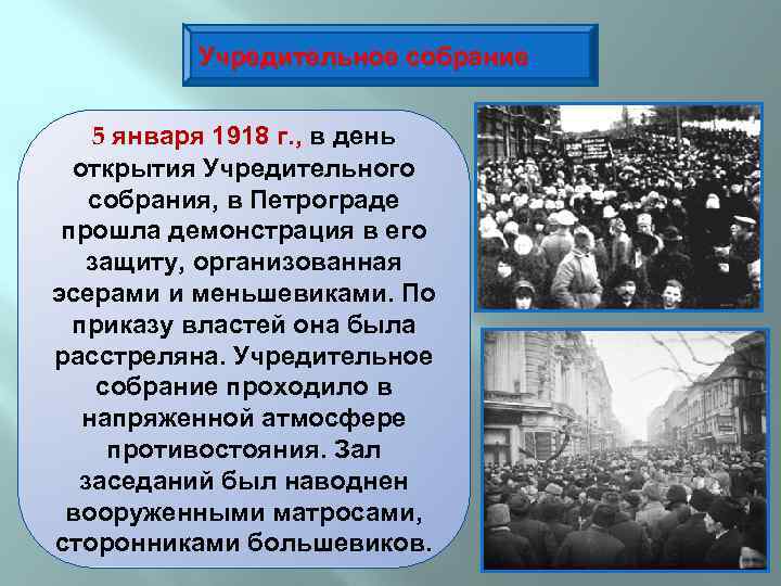 контрреволюция 1917 