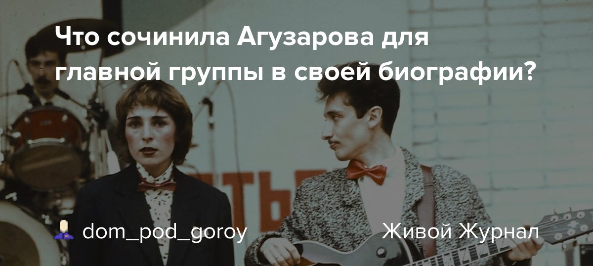 «певица  Агузарова??»